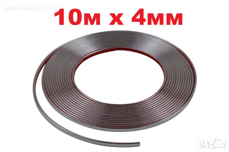 Декоративна лайсна автомобил универсална самозалепваща лента 10м х 4мм Хром, снимка 1