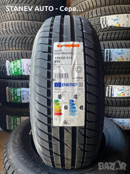 195/65/15 Orium ☀️ЧИСТО НОВИ ЛЕТНИ ГУМИ☀️, снимка 1