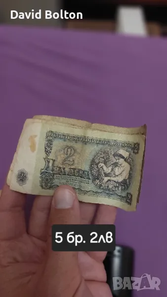 5 броя по 2 лв, снимка 1