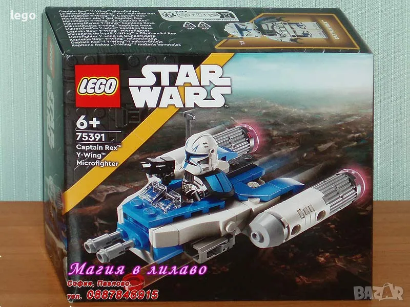 Продавам лего LEGO Star Wars 75391 - Капитан Рекс Y-крилен Микроизтребител , снимка 1