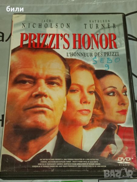 Двд филм, снимка 1