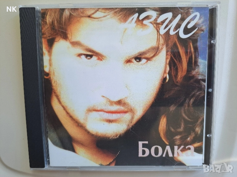 Азис-Болка, снимка 1