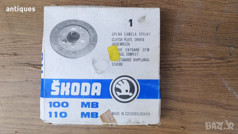 Феродов диск за съединител - Шкода / Skoda 100S и 1000МБ - НОВ, снимка 1