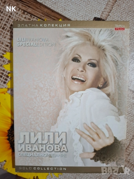 ЛИЛИ ИВАНОВА-СПЕЦИАЛНО ИЗДАНИЕ, снимка 1