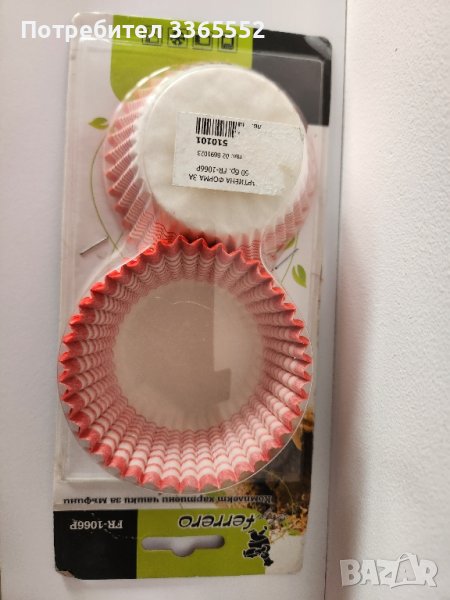 Хартиени форми за мъфини , снимка 1