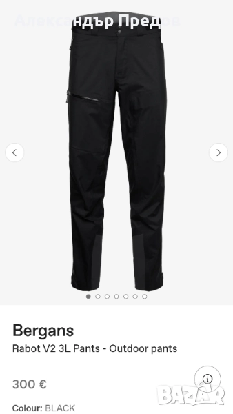 Мъжки хардшел панталон Bergans Rabot V2 3L Pants Black 2024, снимка 1