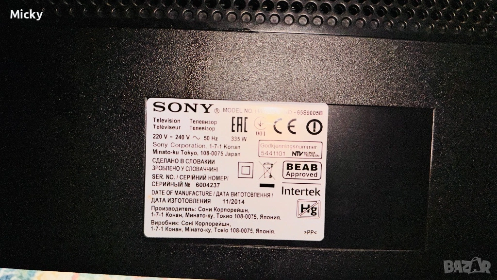 Sony KD 65S9005B за части цял, снимка 1