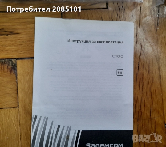 Стационарни телефони, снимка 7 - Стационарни телефони и факсове - 56257506