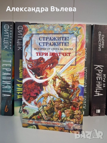 Книги- различни видове, снимка 15 - Художествена литература - 53133865