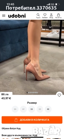 Дамски обувки на ток Nude/ лачени с червена подметка, снимка 7 - Дамски обувки на ток - 52026695