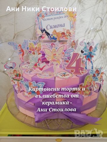 Картонена торта  Уинкс Club WinX , снимка 4 - Други - 34386663