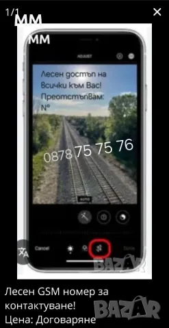 GSM номер -За подарък!, снимка 2 - Телефони с две сим карти - 48732862