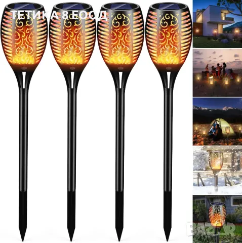 Комплект 4 броя градински соларни лампи, факли, 58 см