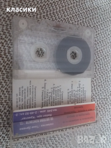 Оркестър КРИСТАЛ гр.Ямбол., снимка 2 - Аудио касети - 53830727