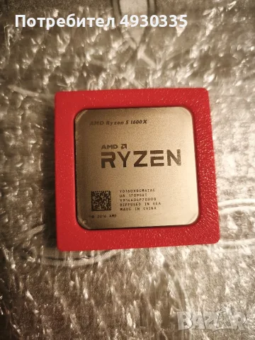 Ryzen 5 1600x tray