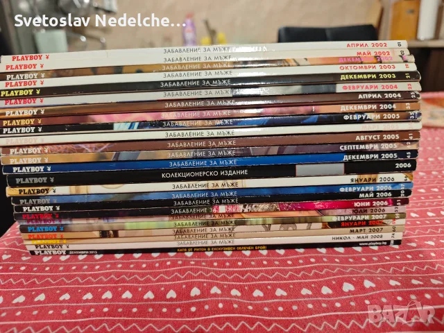 Плейбой България , снимка 3 - Колекции - 55870679