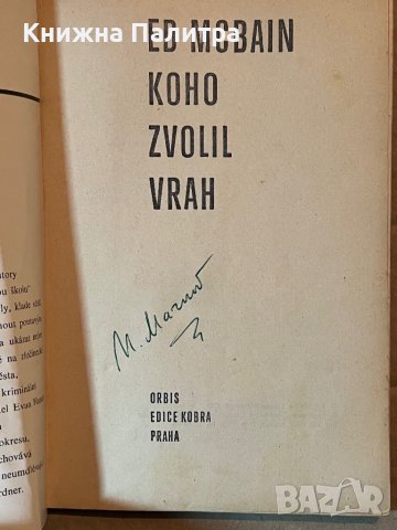 KOHO ZVOLIL VRAH, снимка 2 - Други - 39923069