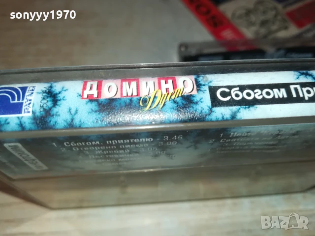 ДОМИНО-ОРИГИНАЛНА КАСЕТА 0308250914, снимка 9 - Аудио касети - 51232678