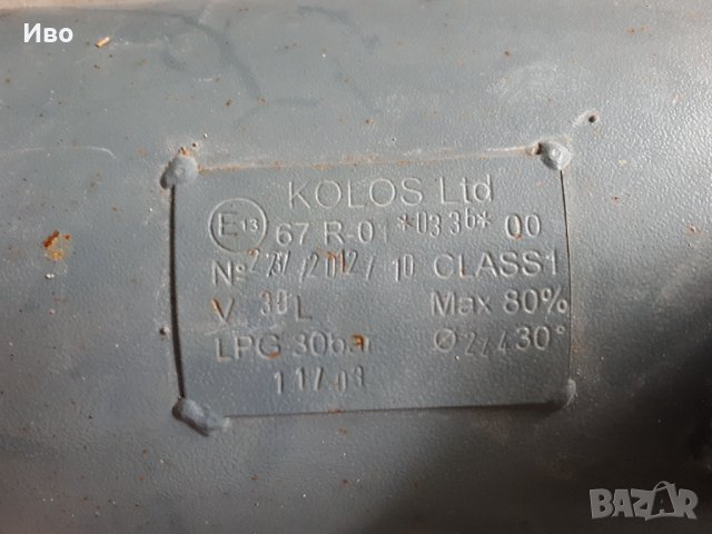 Бутилка за газ 30 л, снимка 2 - Части - 34769818