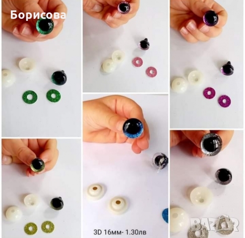 16мм 3D безопасни очички за амигуруми,  плетени играчки