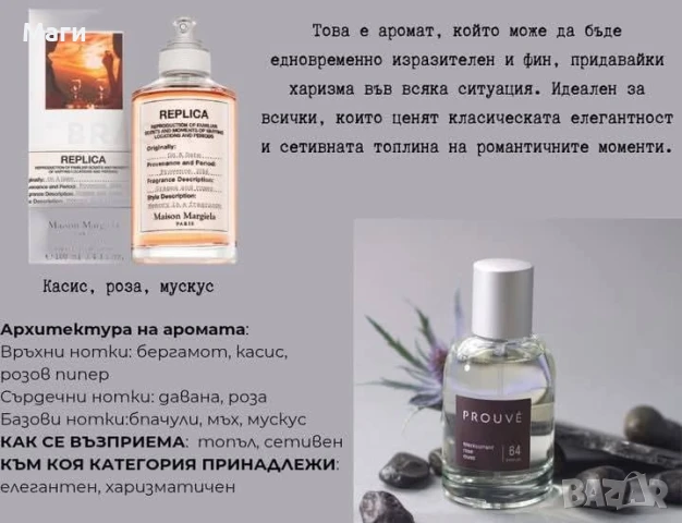 Нови парфюми , снимка 6 - Други - 50050793