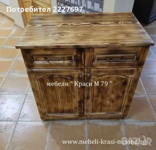 Скрин сервитьорски, обгорен