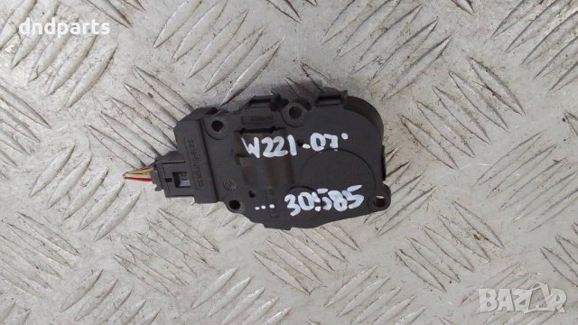 Моторче клапа парно Mercedes S-Class W221 2007г.	