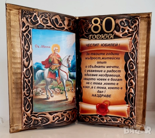 💝Оригинални подаръци за юбилей💝, снимка 3 - Подаръци за юбилей - 35417693