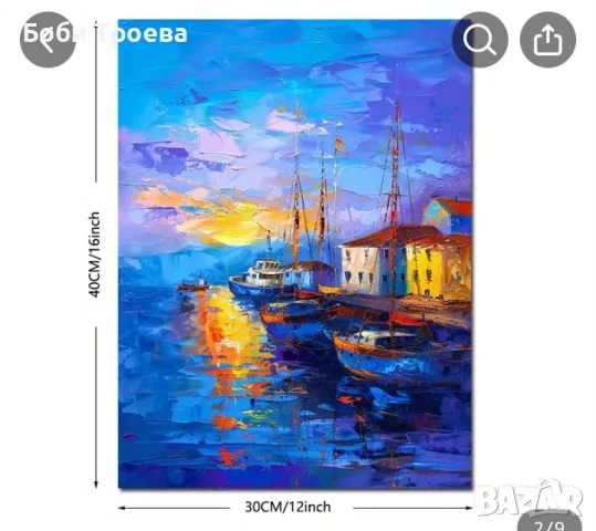 Модерно изкуство-платно печатен принт с рамка.Синхрон на докосващи цветове,морска идилия и безвремие, снимка 4 - Картини - 49058927