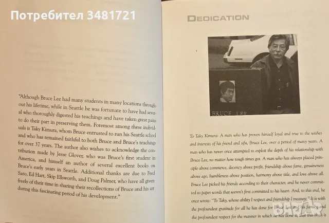 The Tao of Gung Fu A Study in the Way of Chinese Martial Art, снимка 3 - Други - 55964391