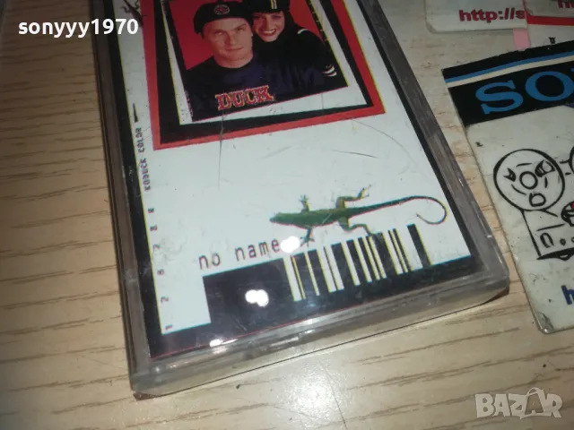 NO NAME BY DUCK-TAPE 0110240931, снимка 4 - Аудио касети - 47416006