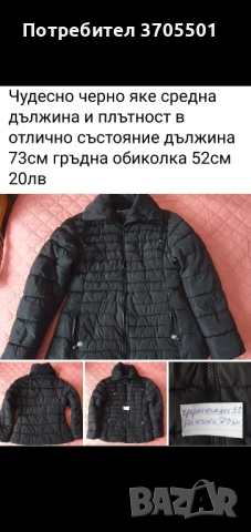 Дамски зимни якета, снимка 5 - Якета - 53054129
