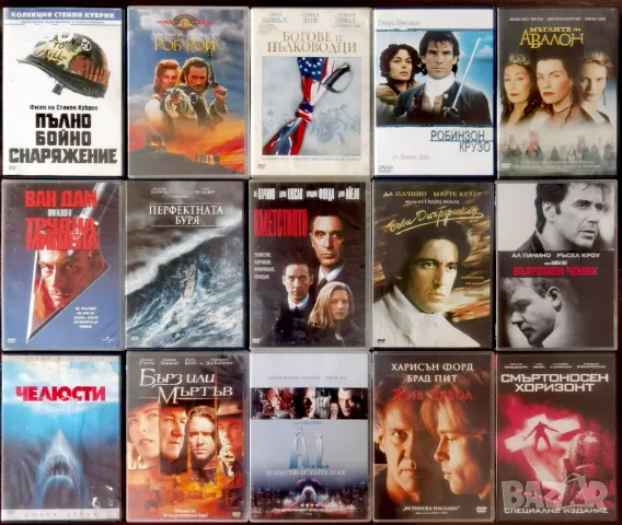 Разменям ДВД Филми, снимка 11 - DVD филми - 41786621