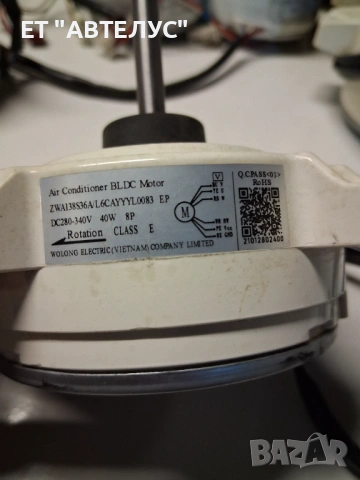 Вентилаторни мотори за климатици, снимка 3 - Климатици - 53829790