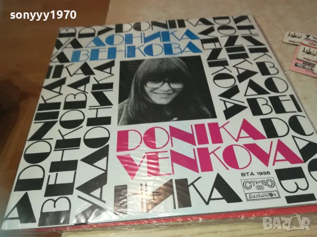 ДОНИКА ВЕНКОВА-ПЛОЧА 1610241214