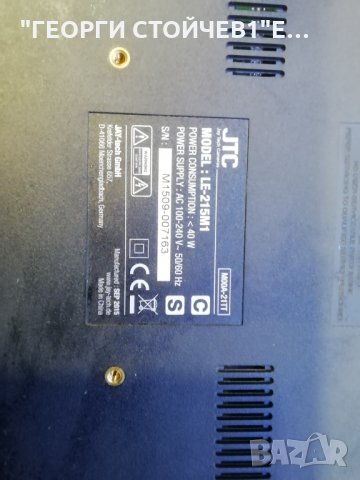 LE--21215M1 СЪС СЧУПЕНА МАТРИЦА, снимка 2 - Части и Платки - 34045432