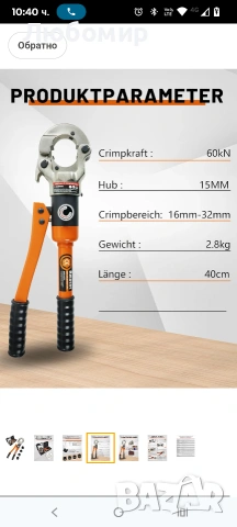 AMZCNC Професионални клещи за кримпване TH-contour 16-20-26-32 комплект прес инструмент с , снимка 12 - Други инструменти - 53855421