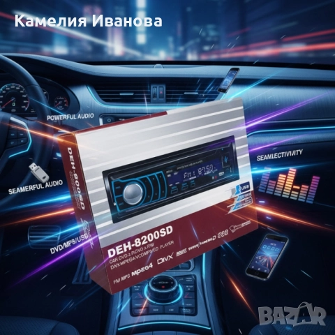 Автомобилен мултимедиен плейър DEH-8200SD, снимка 3 - Плейъри, домашно кино, прожектори - 52087685