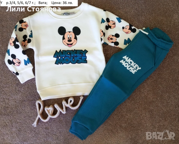 ДЕТСКИ ВАТИРАНИ КОМПЛЕКТИ ЗА МОМЧЕТА, снимка 9 - Детски комплекти - 51863230