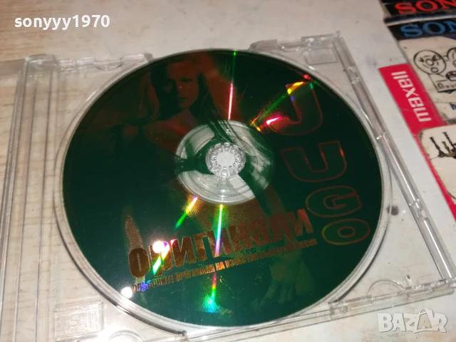 JUGO CD 0607250900, снимка 3 - CD дискове - 50923146
