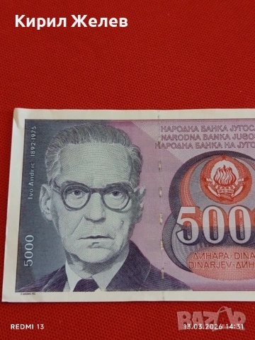 Банкнота ЮГОСЛАВИЯ много красива перфектно състояние непрегъвана за КОЛЕКЦИЯ ДЕКОРАЦИЯ 54021, снимка 2 - Нумизматика и бонистика - 53826110
