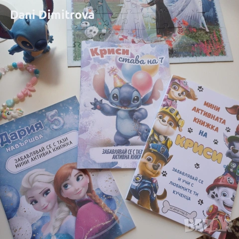 Детска активна книжка с Пес Патрул, Елза, Стич, Пепа, Спайди, Животни - детски рожден ден, снимка 4 - Детски книжки - 53478057