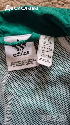 Пролетно-есенно яке за момче, Adidas, 7-8год., снимка 5 - Детски якета и елеци - 51975231