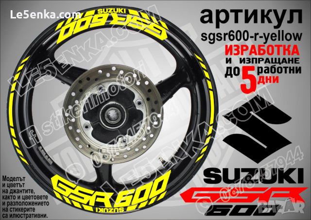 Suzuki GSR 600 кантове и надписи за джанти sgsr600-r-green Сузуки, снимка 9 - Аксесоари и консумативи - 39726087