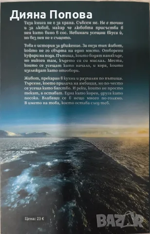 Книга До нея, Филип Захариев , снимка 2 - Специализирана литература - 56308010