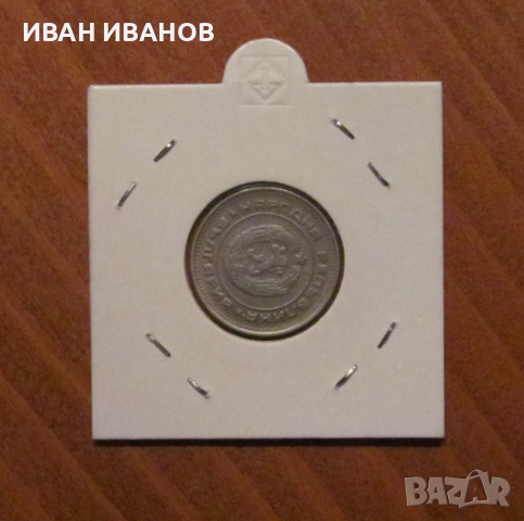 КУРИОЗ - 20 стотинки 1974 година, снимка 1 - Нумизматика и бонистика - 36153407