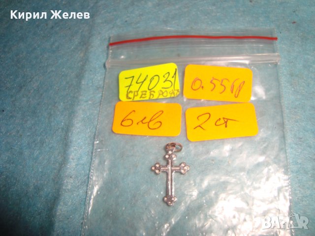 СТАРО СРЕБЪРНО ПРАВОСЛАВНО КРЪСТЧЕ СРЕБРО 950 ПРОБА МАЙСТОРСКА ИЗРАБОТКА 74031, снимка 3 - Колиета, медальони, синджири - 34839836