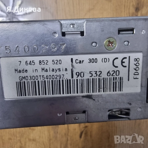 Касетофон Blaupunkt Car 300, снимка 3 - Аксесоари и консумативи - 52171644