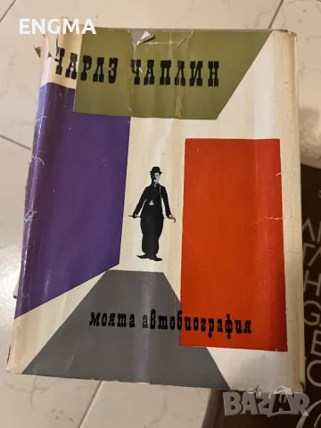 Книги , снимка 8 - Художествена литература - 49193594