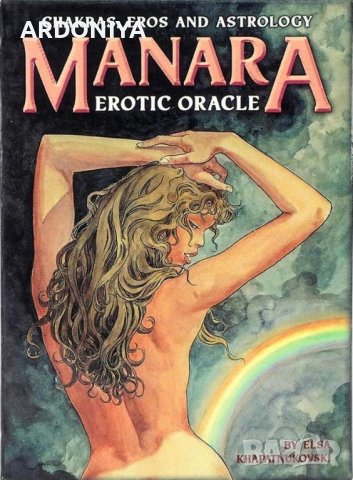 Manara Erotic Oracle - карти оракул, снимка 1 - Други игри - 39096212